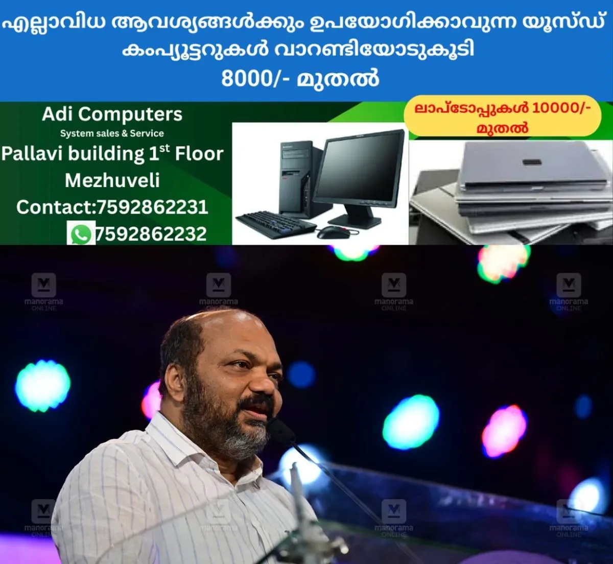 newskerala.net_1762493223_p-rajeev