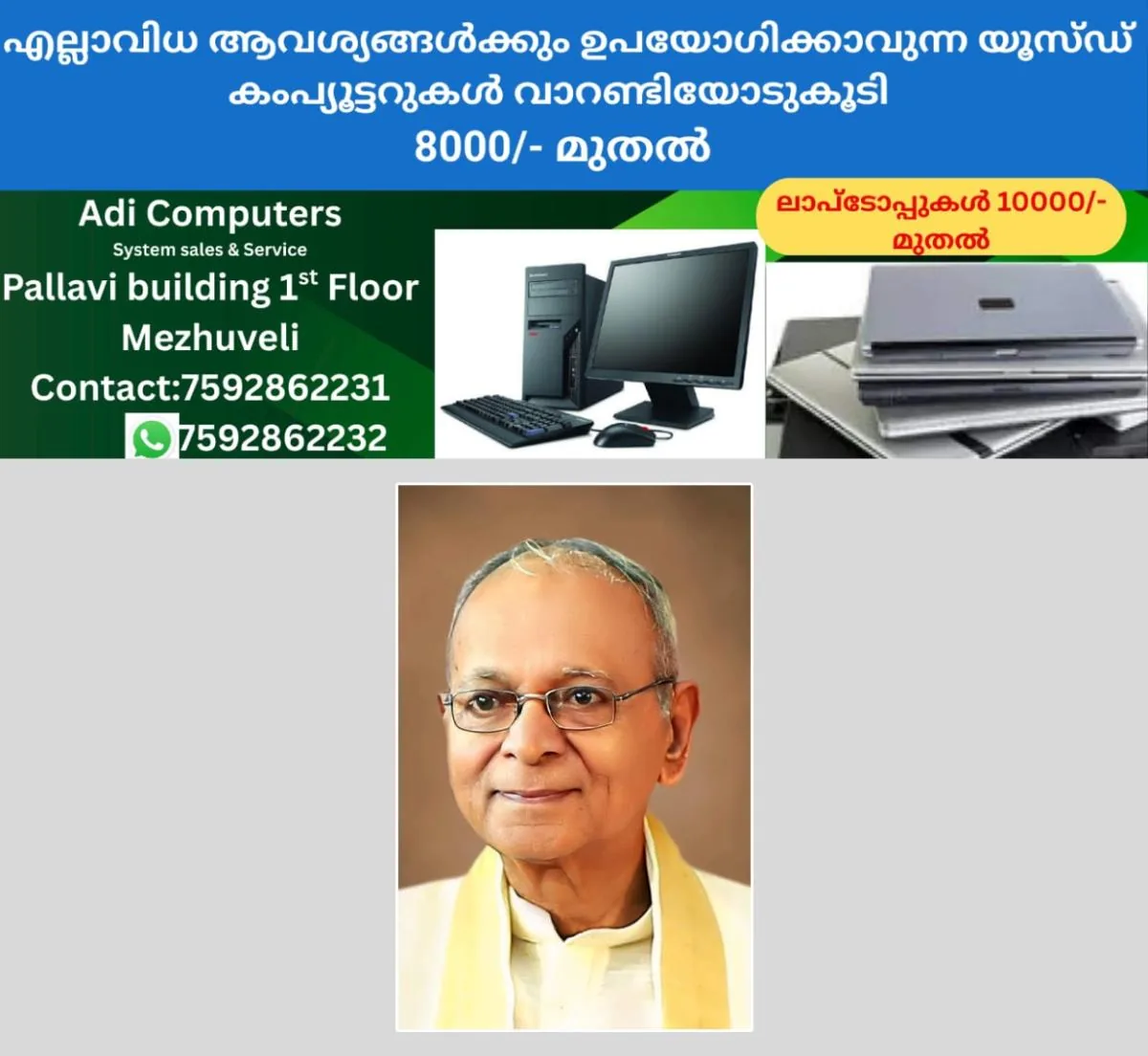 newskerala.net_1762495244_k-john-mathew-passes-away