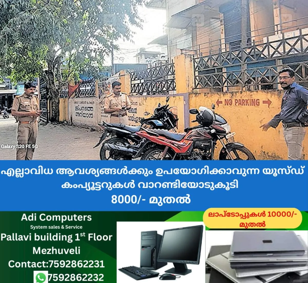 newskerala.net_1762495573_alathur-parking-issue