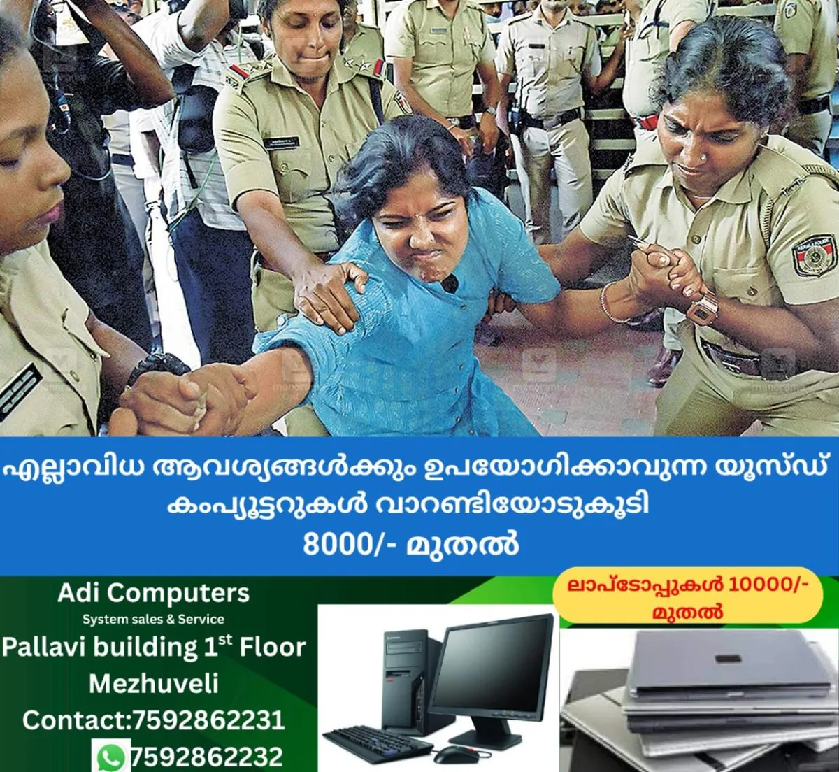 newskerala.net_1762498936_medical-college-hospital-issue