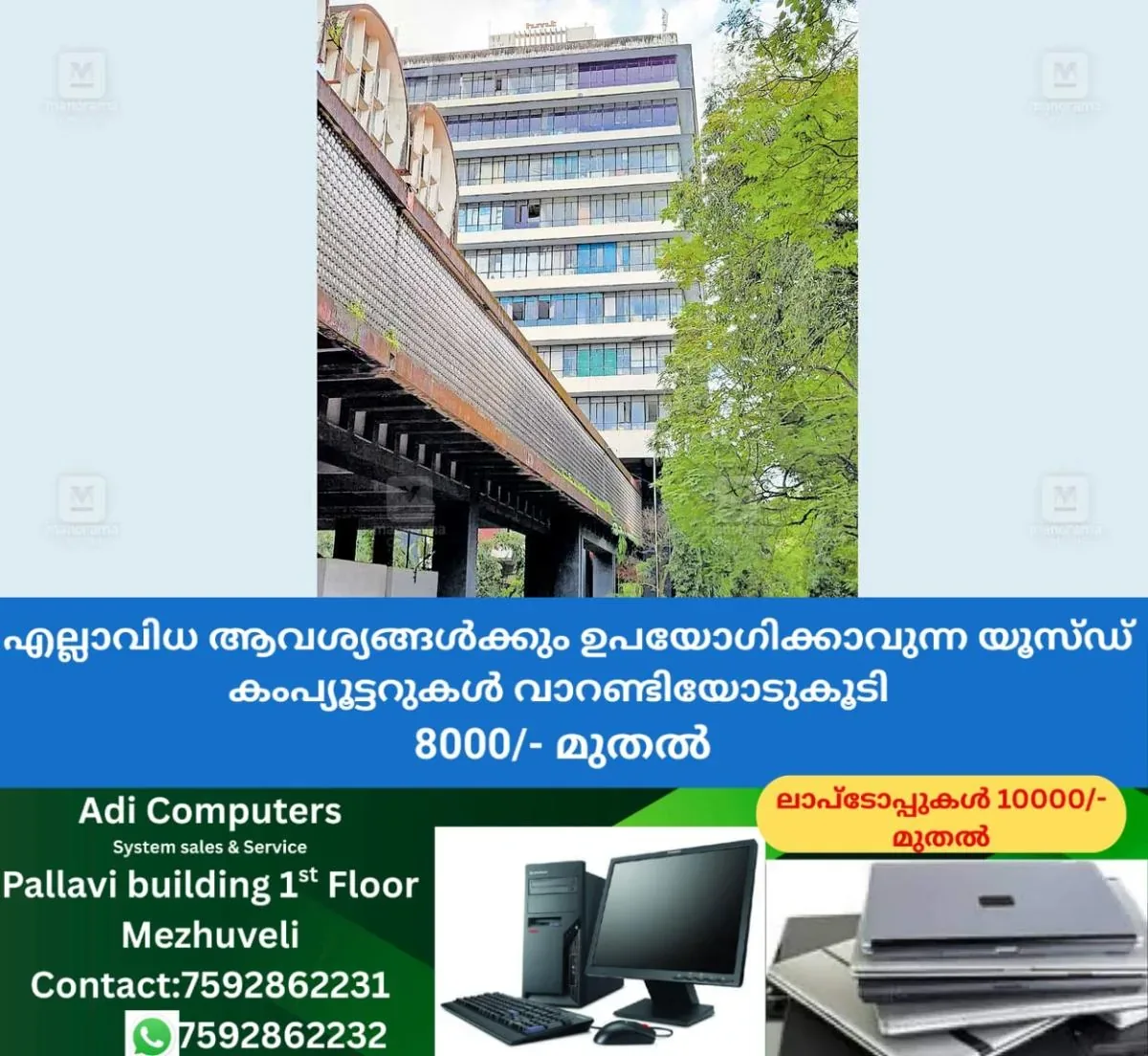 newskerala.net_1762501684_hmt-unit