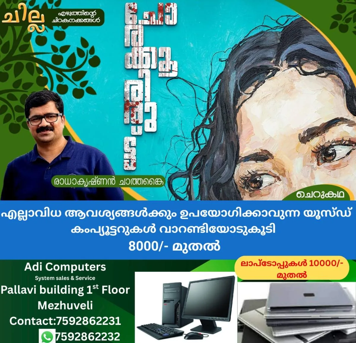 newskerala.net_1762505106_w-1280h-720format-jpgimgid-01k9ejs0v1n737rd4swdagncc8imgname-5e98e02c-0617-41bd-9895-98e22ee29af