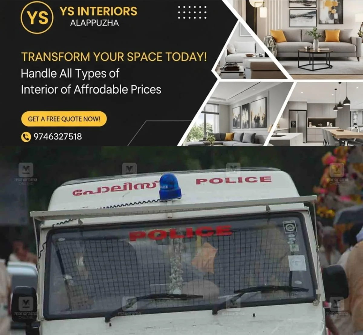 newskerala.net_1762505530_police-jeep-local-news-new