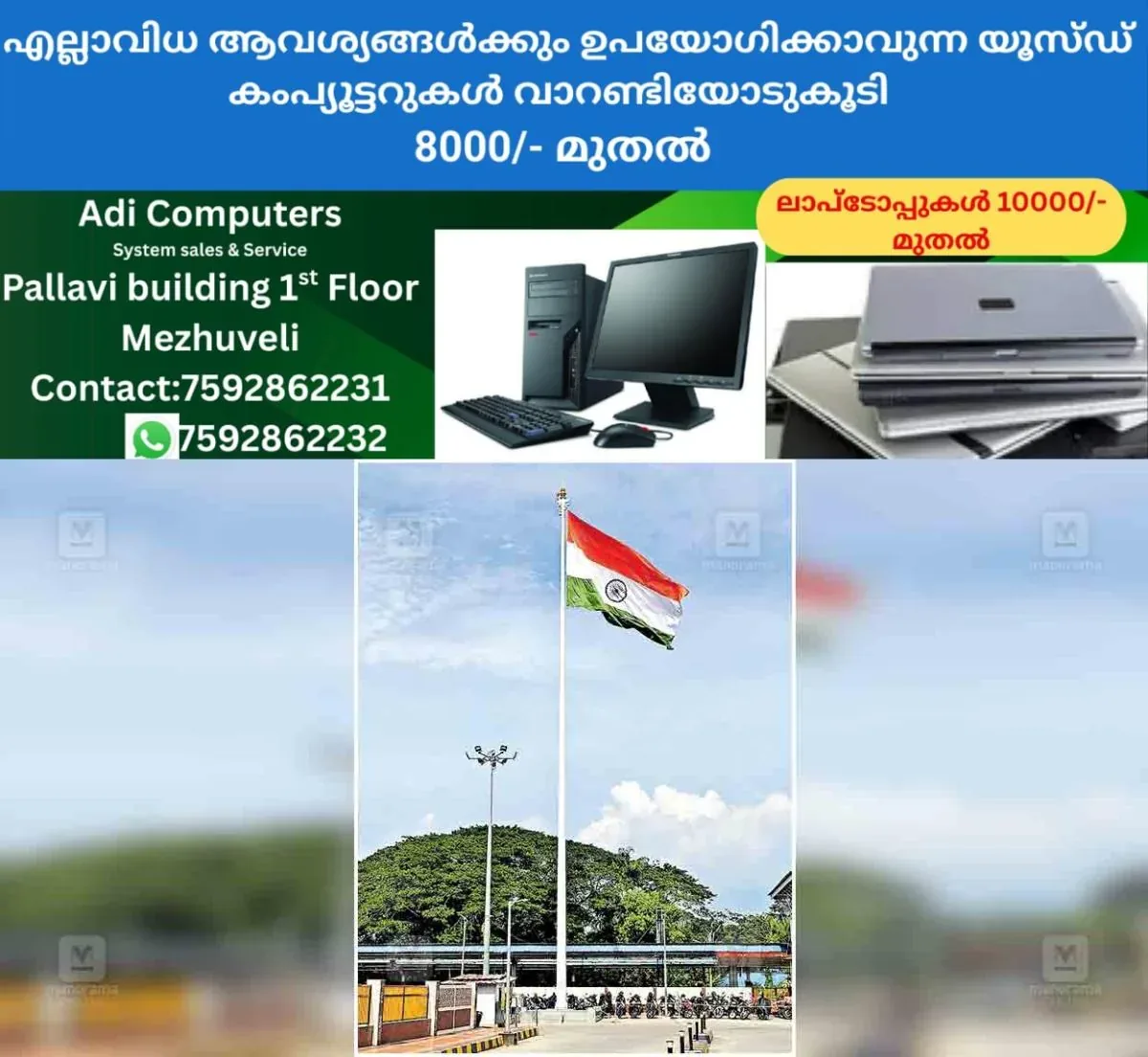 newskerala.net_1762507564_kottayam-national-flag-changanassery-railway-station