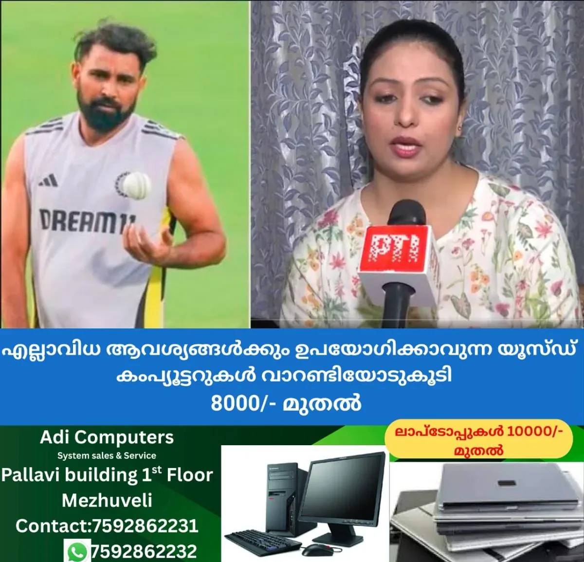 newskerala.net_1762513384_w-1280h-720format-jpgimgid-01jz7mtn1vemvs4b7770xd2a0bimgname-capture-1751529641019