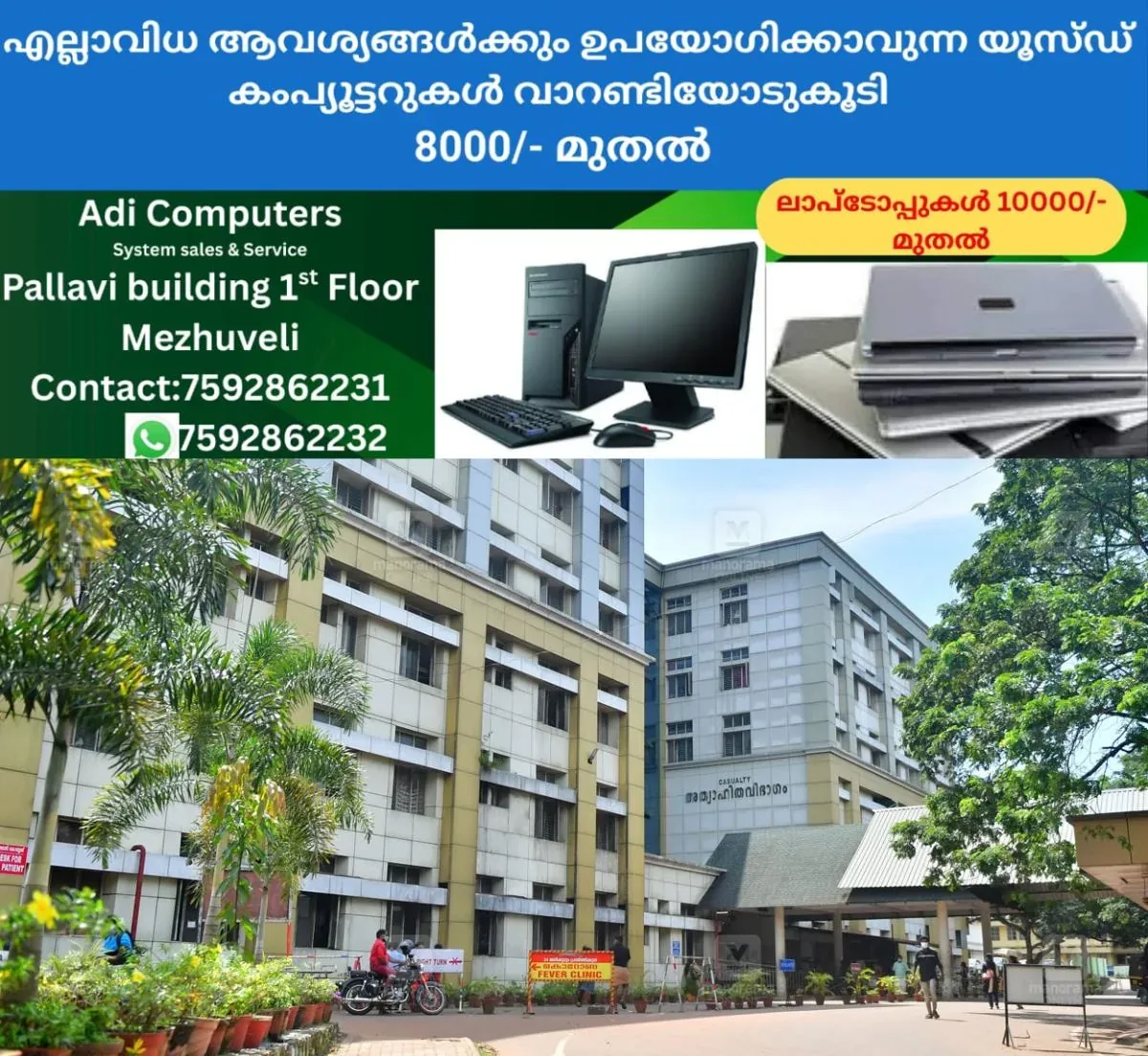 newskerala.net_1762513930_Medical-College-kottayam