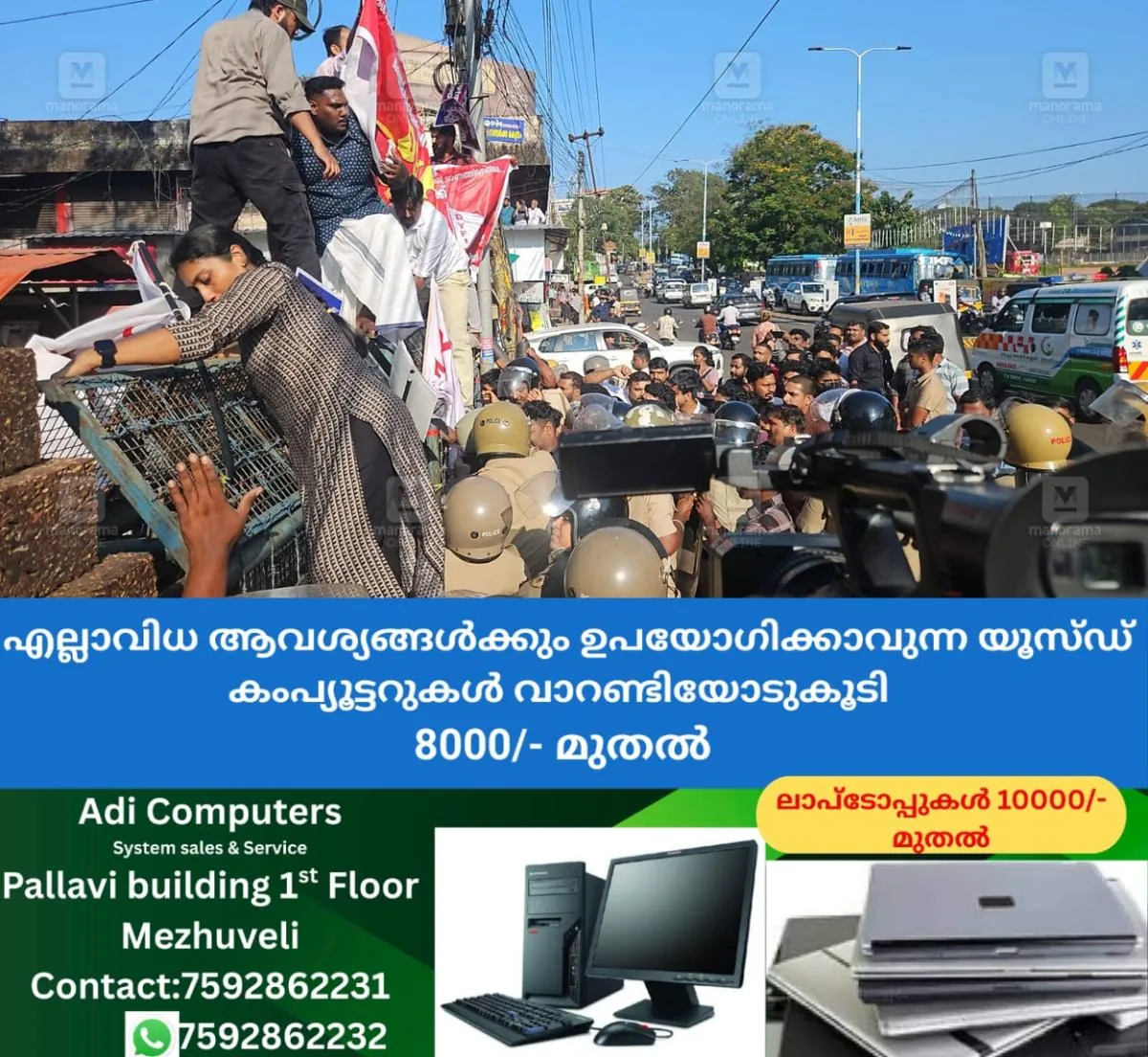 newskerala.net_1762515034_dyfi-protest