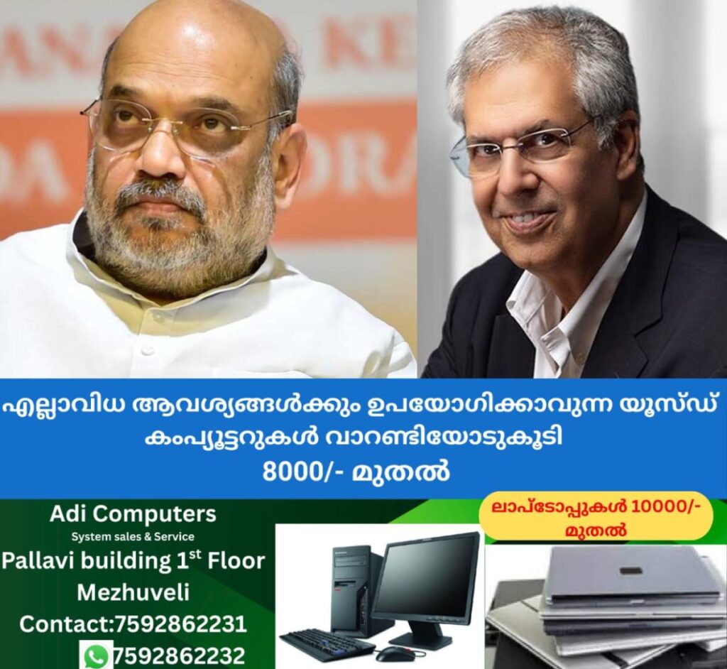 newskerala.net_1762521385_amit-shah-noel-tata-main-1