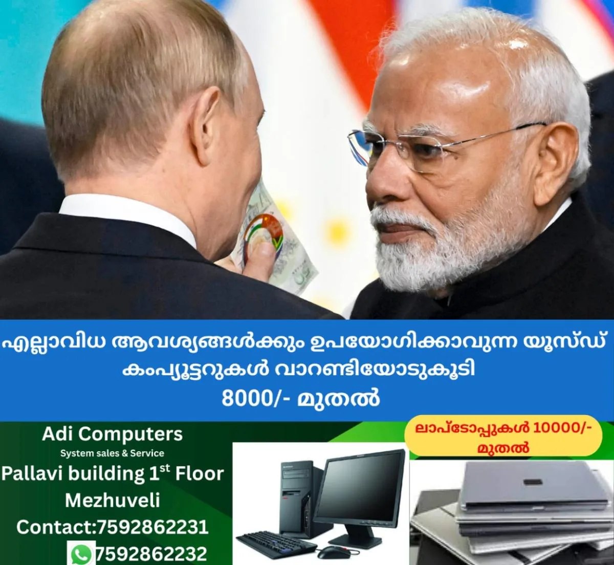 newskerala.net_1762525579_modi-putin-brics-currency