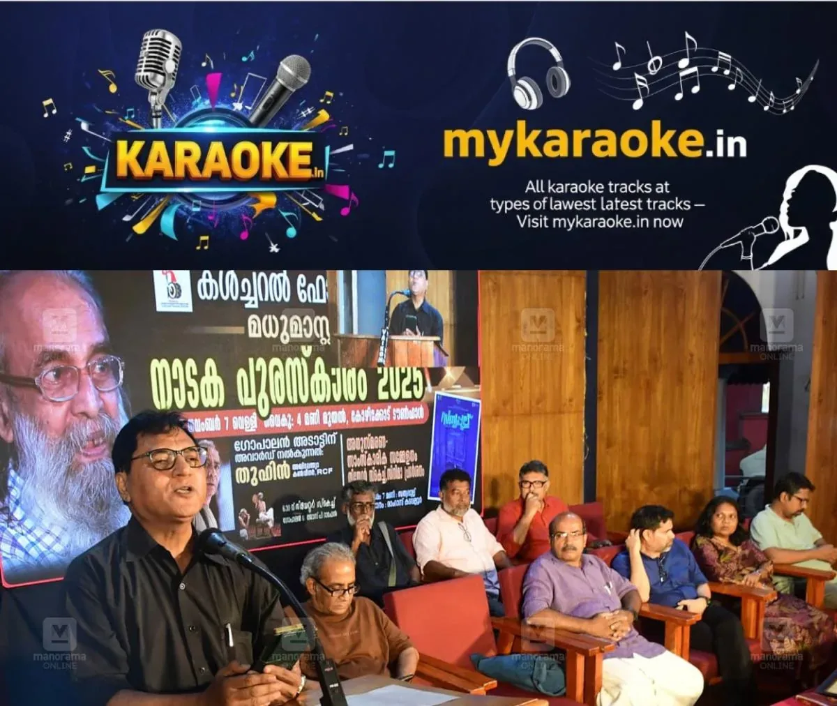 newskerala.net_1762533618_gopalan-adat-madhu-master-puraskaram