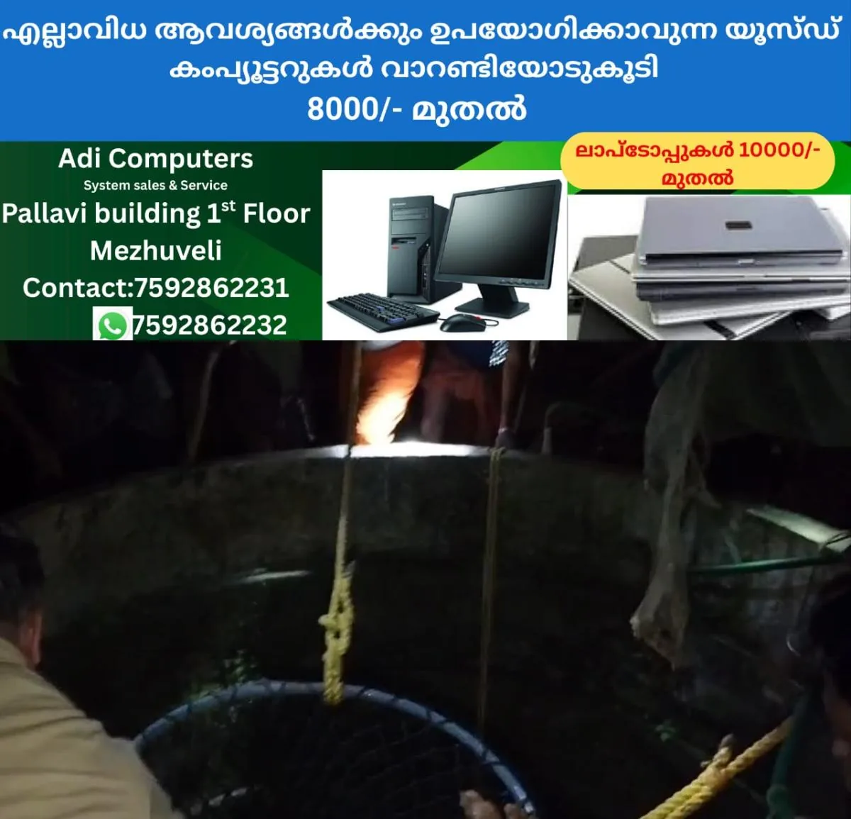 newskerala.net_1762534336_w-1280h-720format-jpgimgid-01k9fk9kd57erhf6yp159mjc22imgname-fire-force-rescue-1762533887397