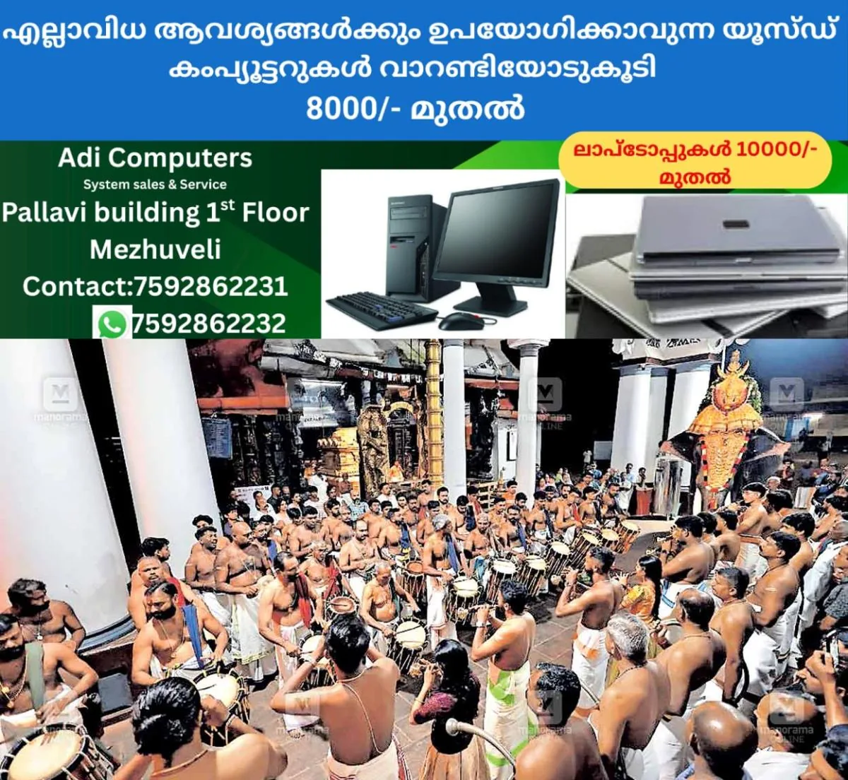 newskerala.net_1762545542_ktm-vaikom-temple-rituals