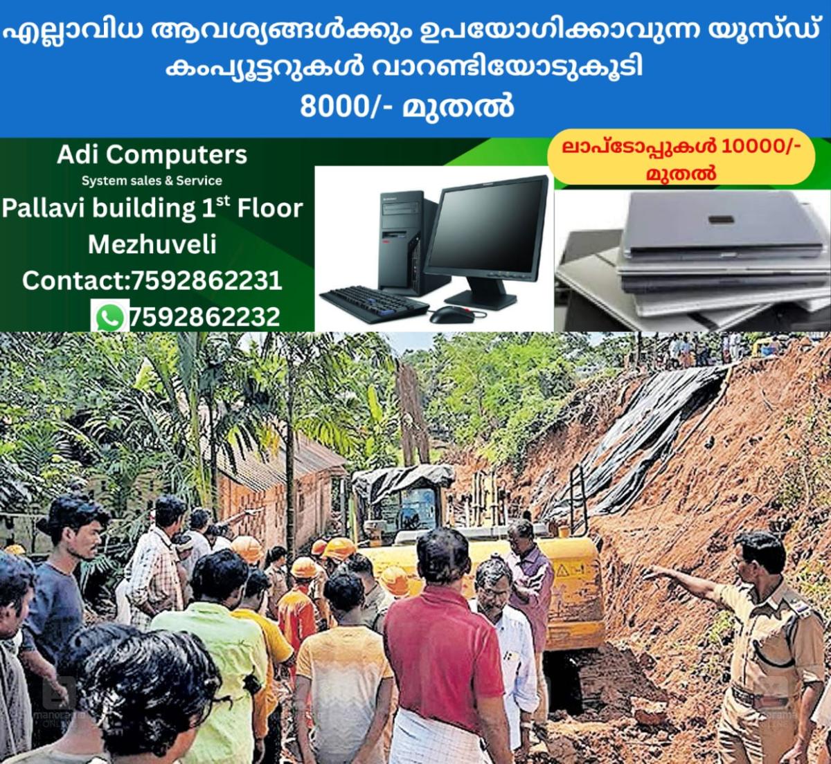 newskerala.net_1762545902_peruvammuzhy-bridge