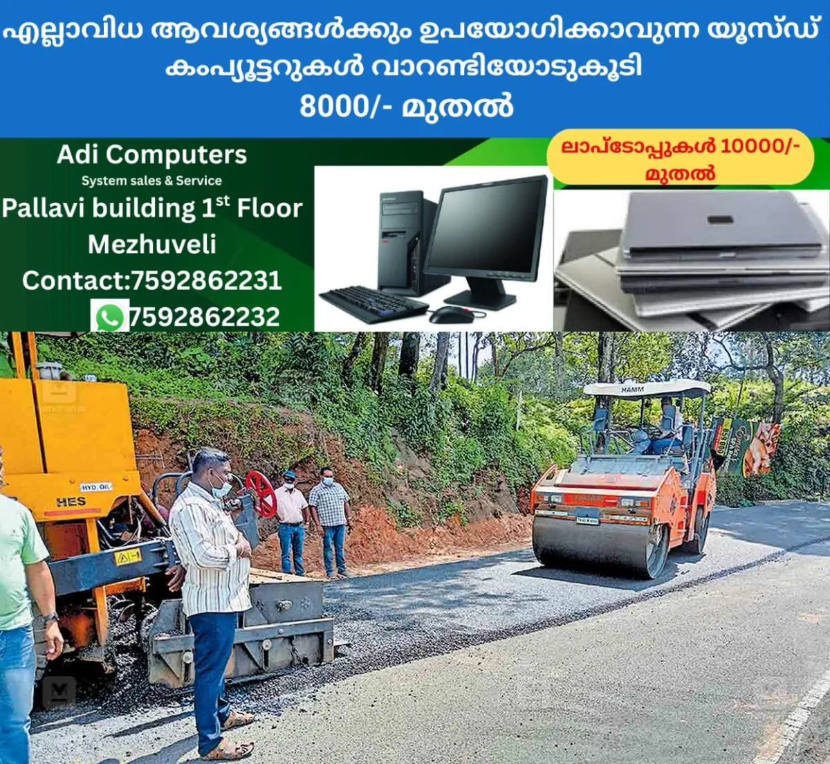 newskerala.net_1762546343_1762546226_road-progress