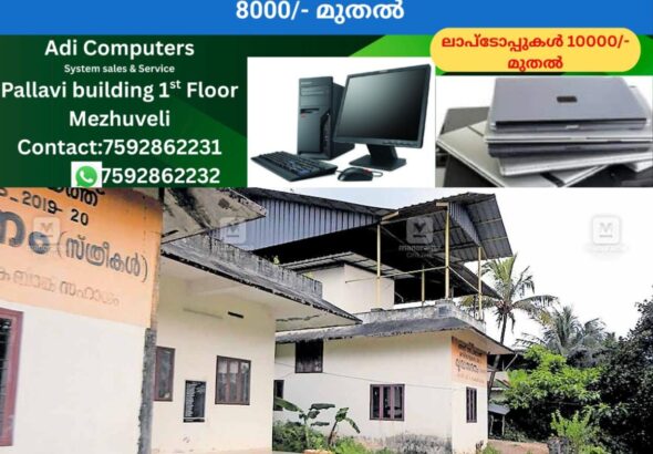 newskerala.net_1762547702_ktm-kanjirapally-new-building