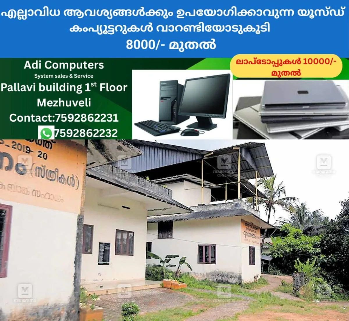 newskerala.net_1762547702_ktm-kanjirapally-new-building