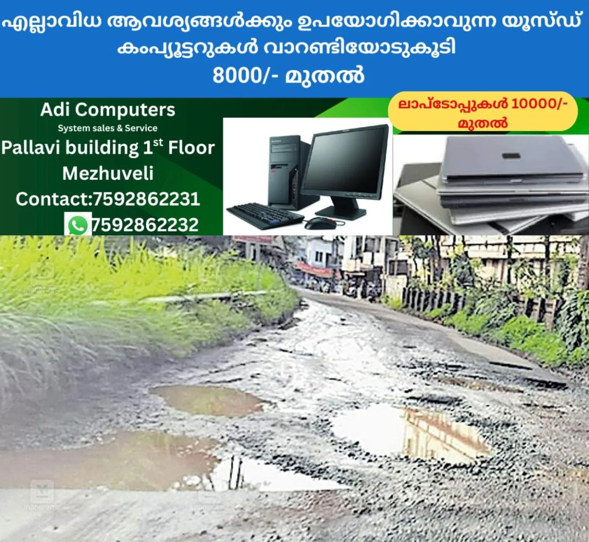 newskerala.net_1762548023_mannur-road