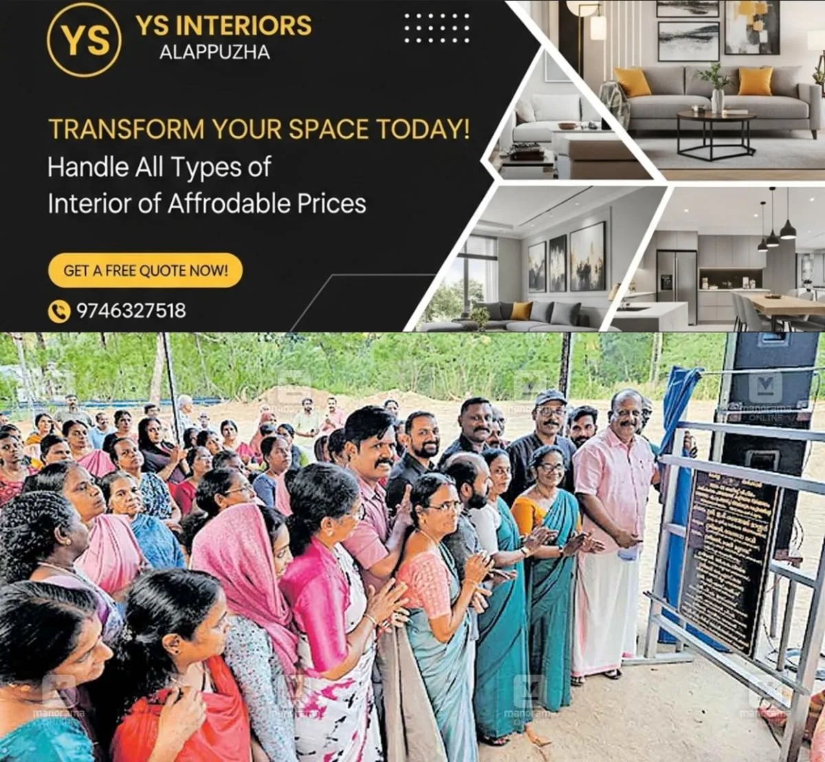 newskerala.net_1762548143_thrissur-kaipamangalam-public-ground