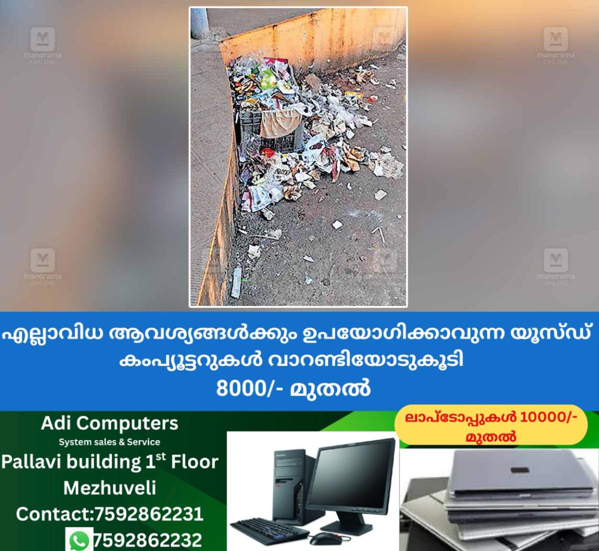 newskerala.net_1762548865_kasargod-bus-stand-waste