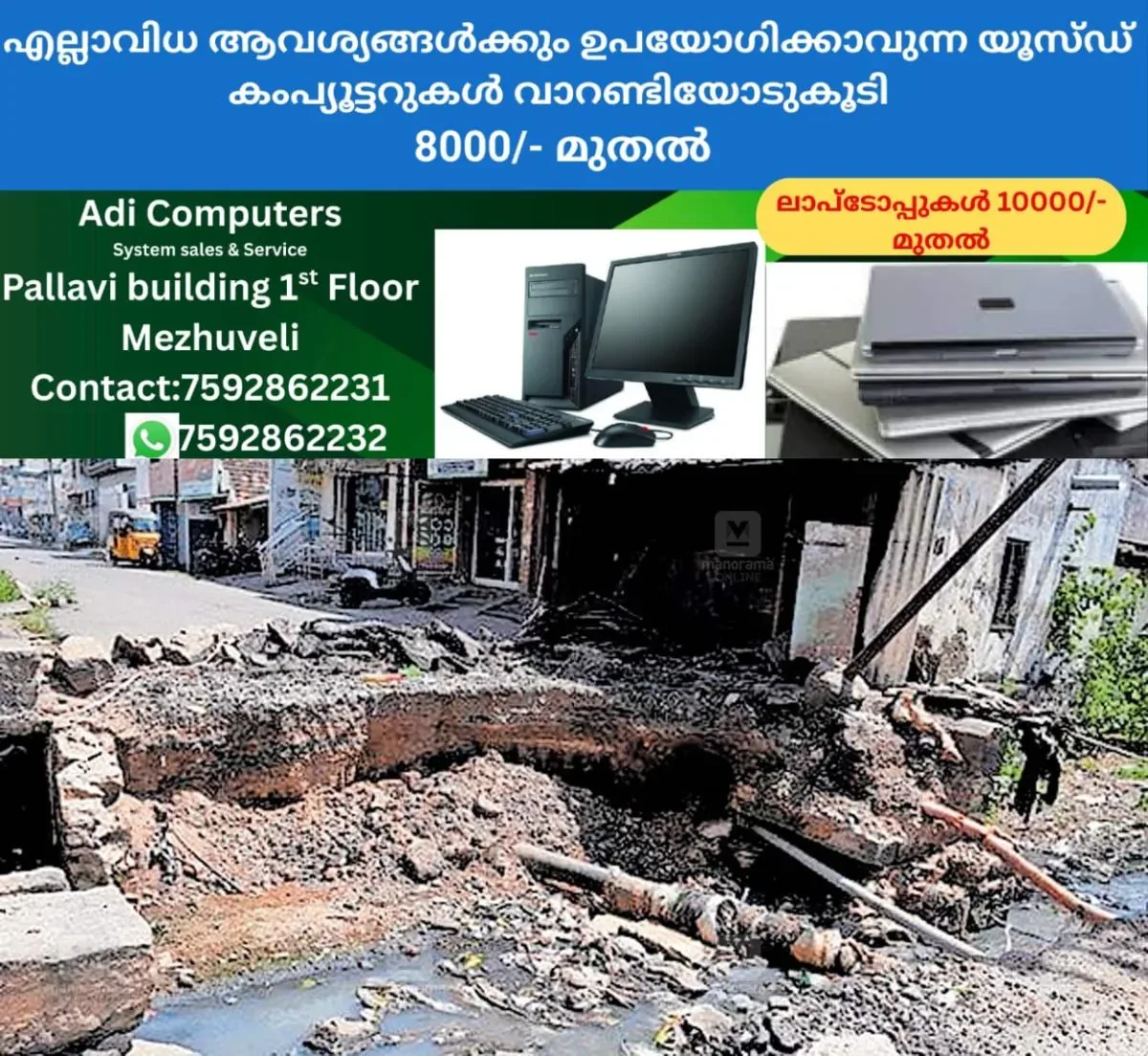 newskerala.net_1762550304_pollachi-bridge-waste
