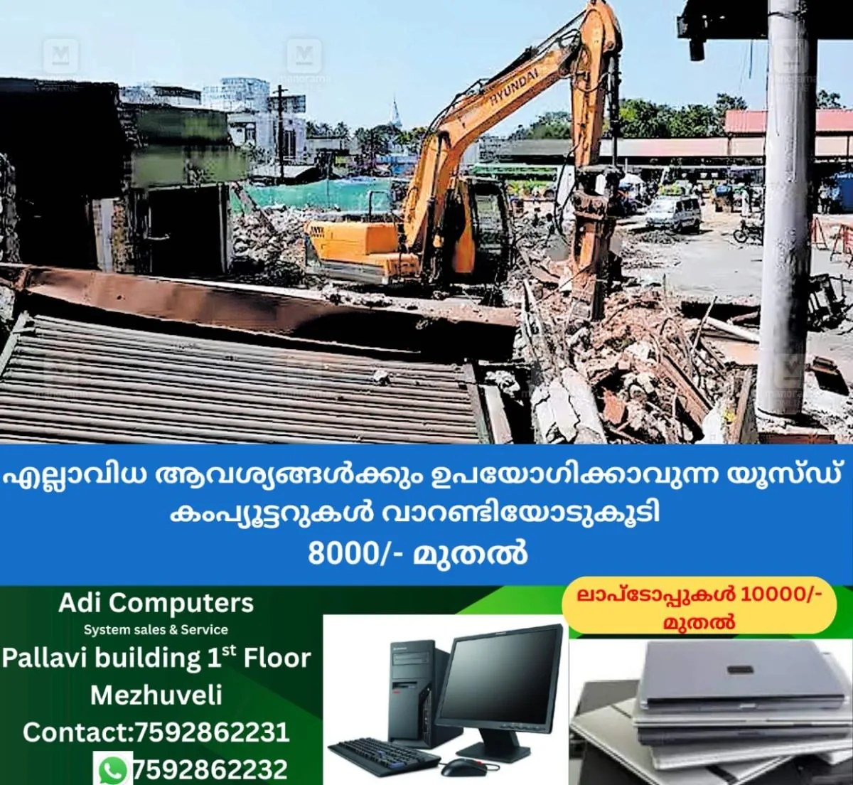 newskerala.net_1762552465_pollachi-old-bus-stand-shops