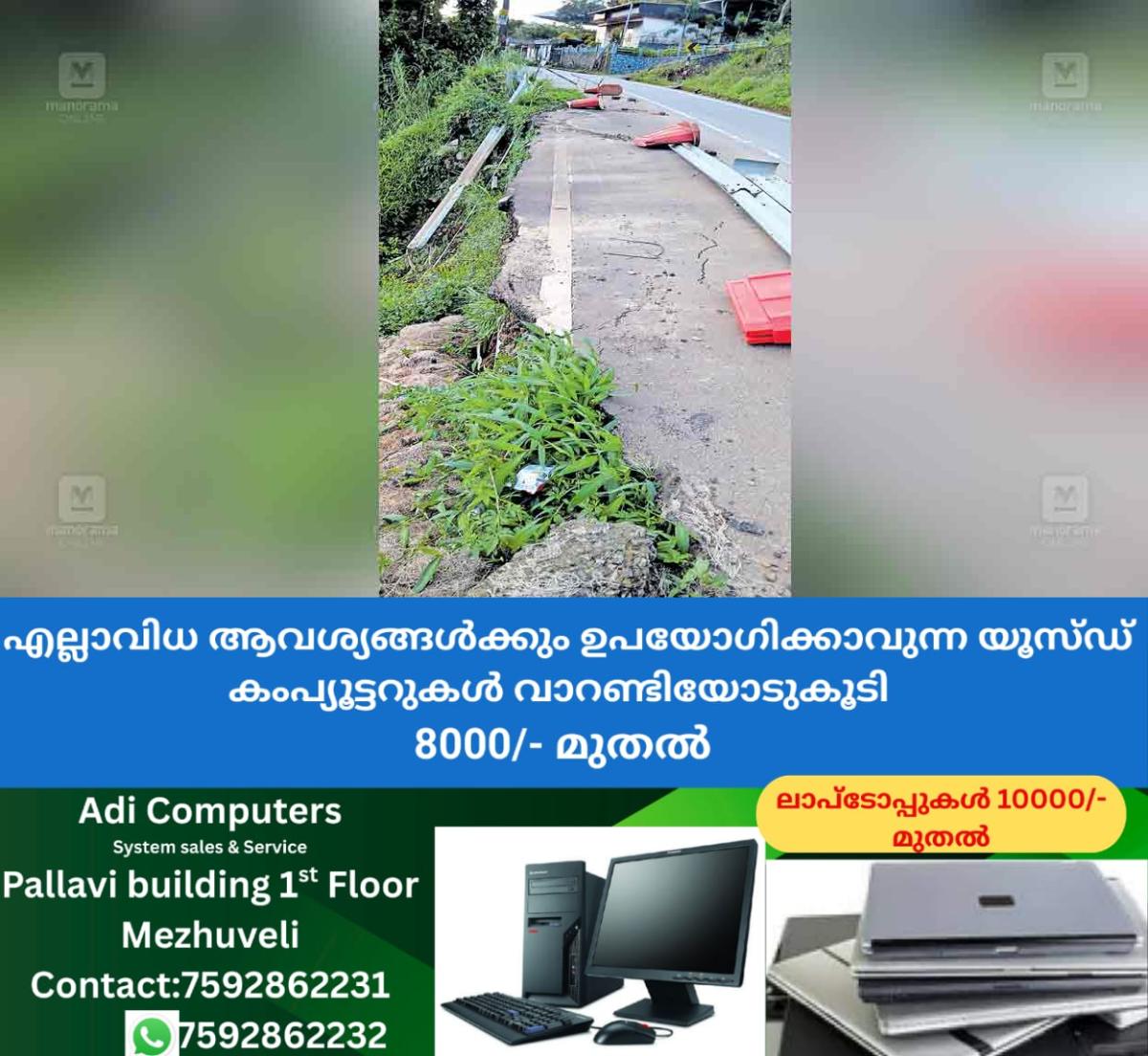 newskerala.net_1762554008_idukki-road-safety-concerns