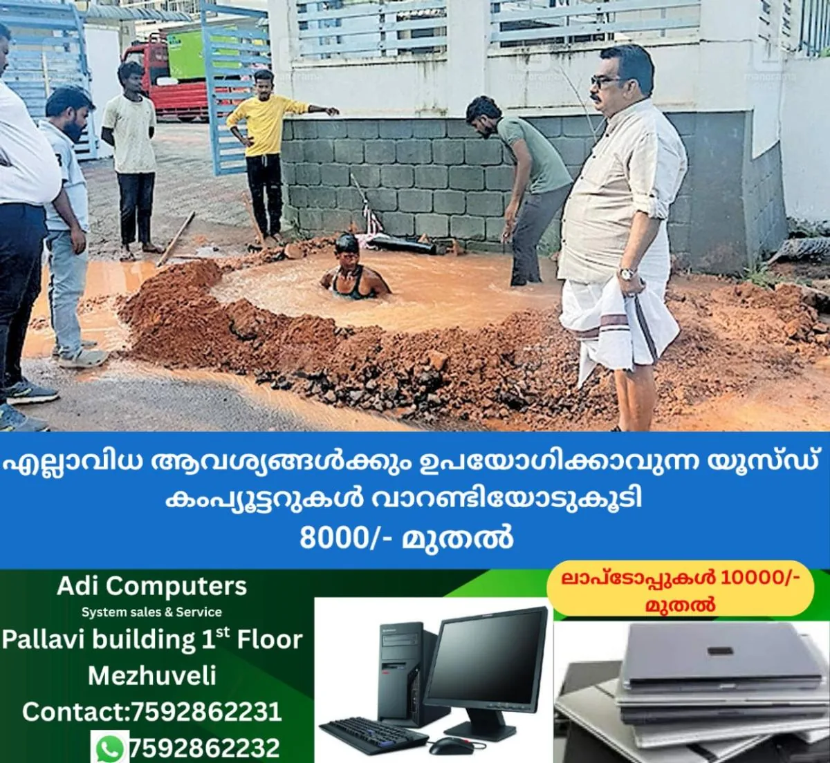 newskerala.net_1762562666_piravom-road-issue