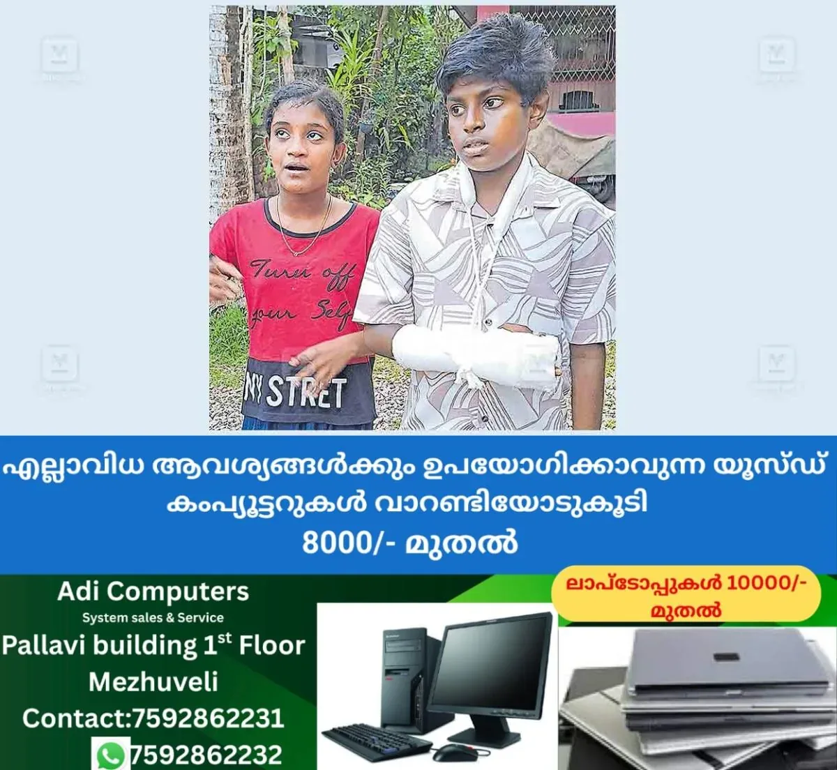 newskerala.net_1762581022_trivandrum-krthik-akhila