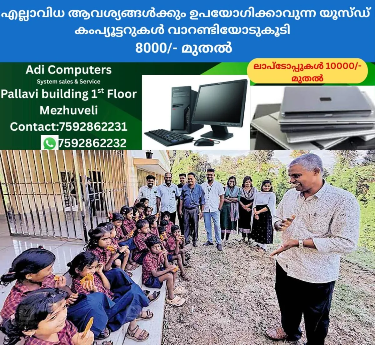 newskerala.net_1762581493_ashokan-mash-attathode-school