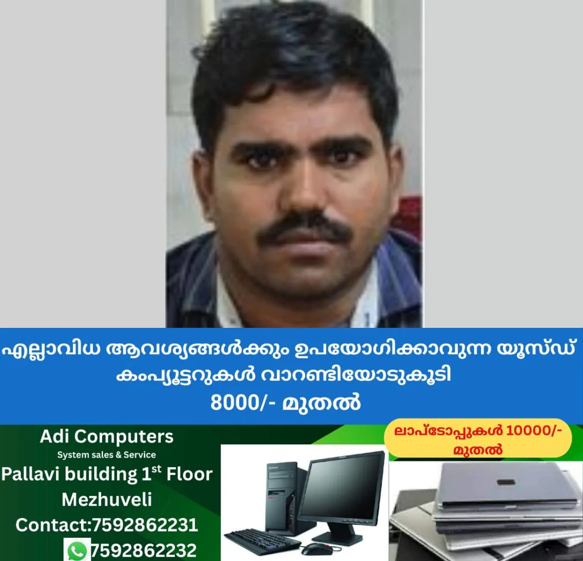 newskerala.net_1762582586_w-1280h-720format-jpgimgid-01k9h1gtv8ckyk5m0b15q77mygimgname-battery-theft-1762582358888