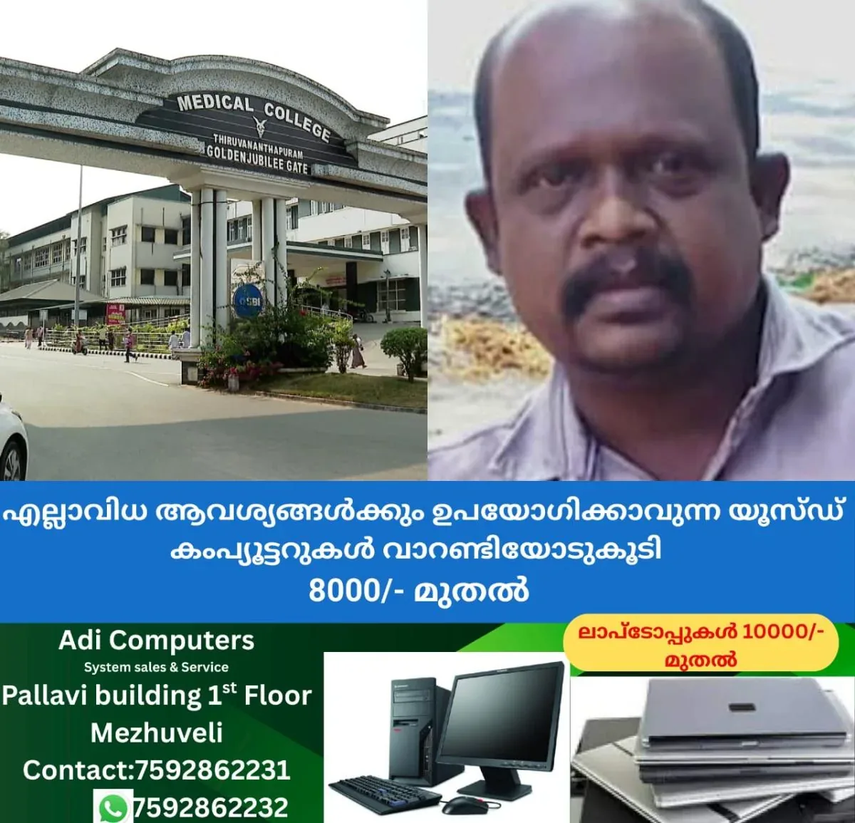 newskerala.net_1762653970_w-1280h-720format-jpgimgid-01k9bt79w46k92bf0ey29ghqnqimgname-thiruvananthapuram-medical-college