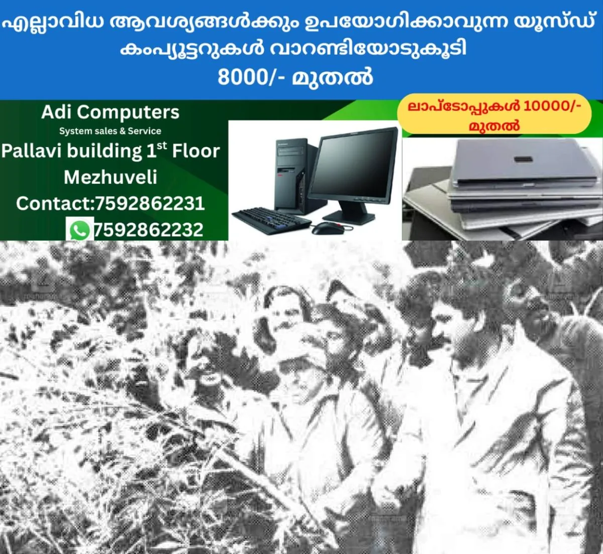 newskerala.net_1762658650_thiruvananthapuram-reghuchandrabal