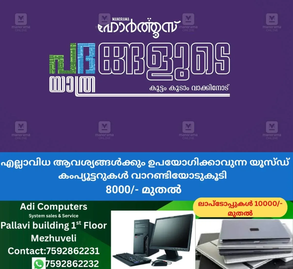 newskerala.net_1762660983_HORTUS