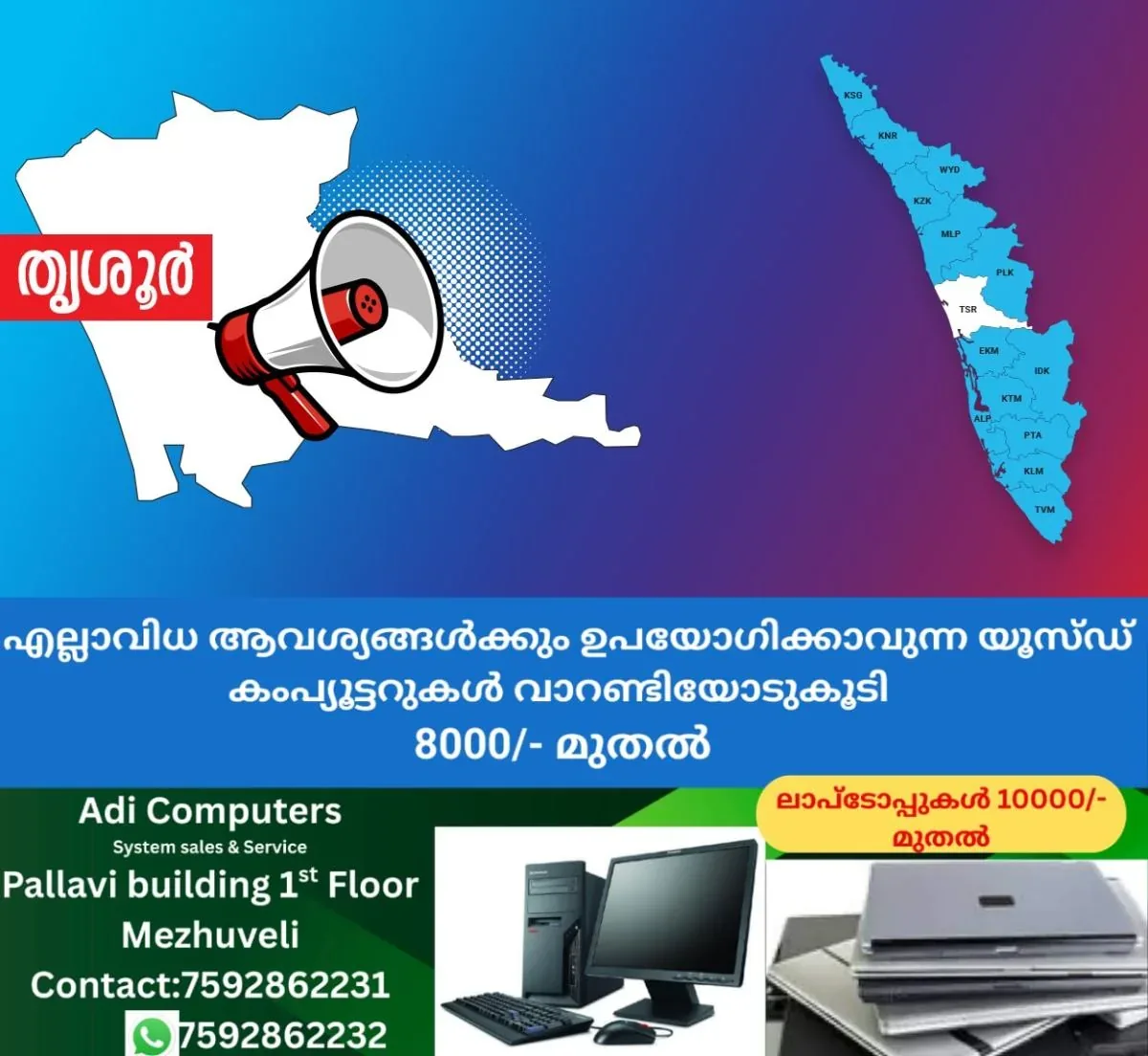 newskerala.net_1762661589_1756096213_thrissur-announcement