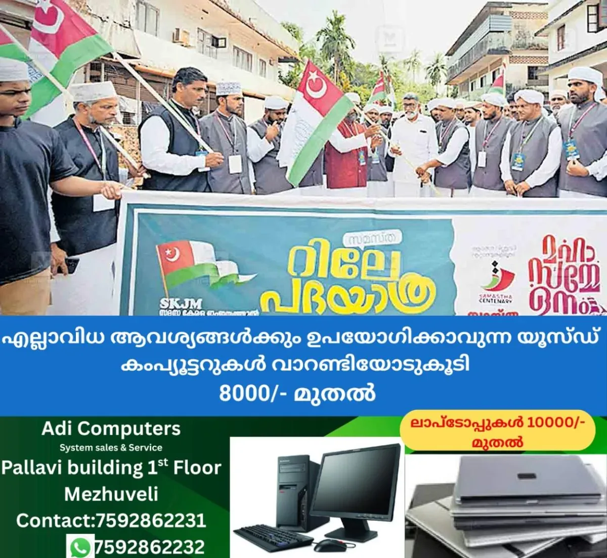 newskerala.net_1762662264_kasargod-trikkaripoor-rally