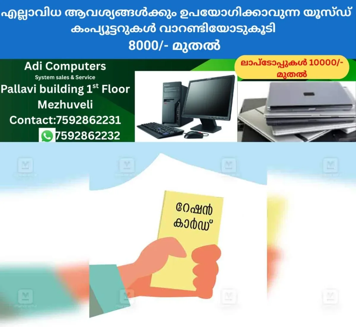 newskerala.net_1762665303_kottayam-ration-card