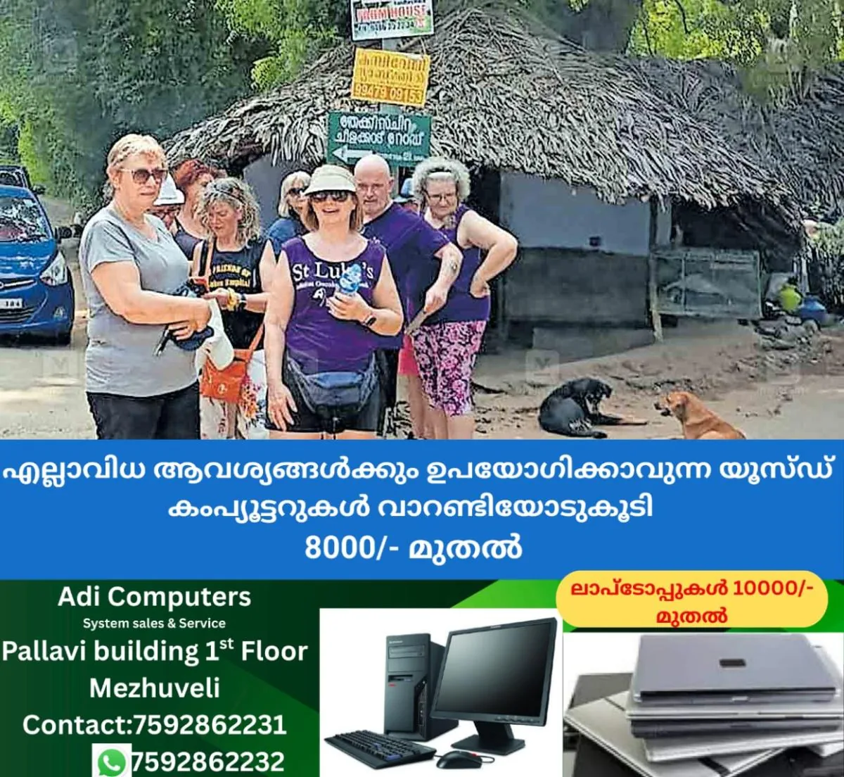 newskerala.net_1762667904_palakkad-kollankode-tourists