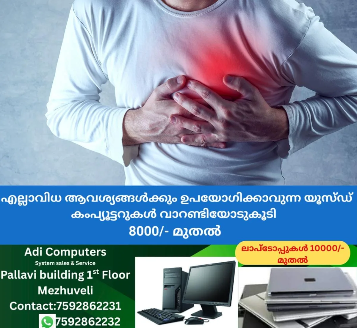 newskerala.net_1762669209_heart-attack-stevanovicigor-istockphoto