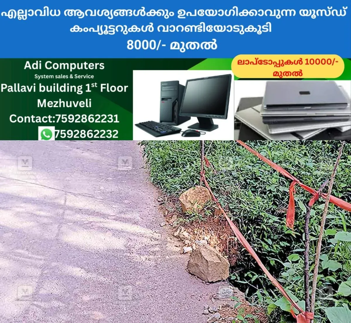 newskerala.net_1762670185_muthukad-road-danger