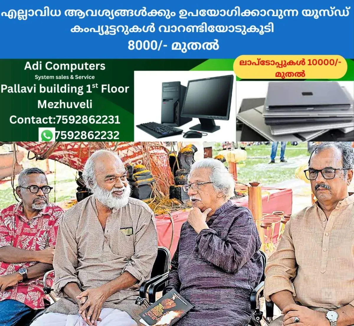 newskerala.net_1762673405_thiruvananthapuram-adoor-gopalakrishnan