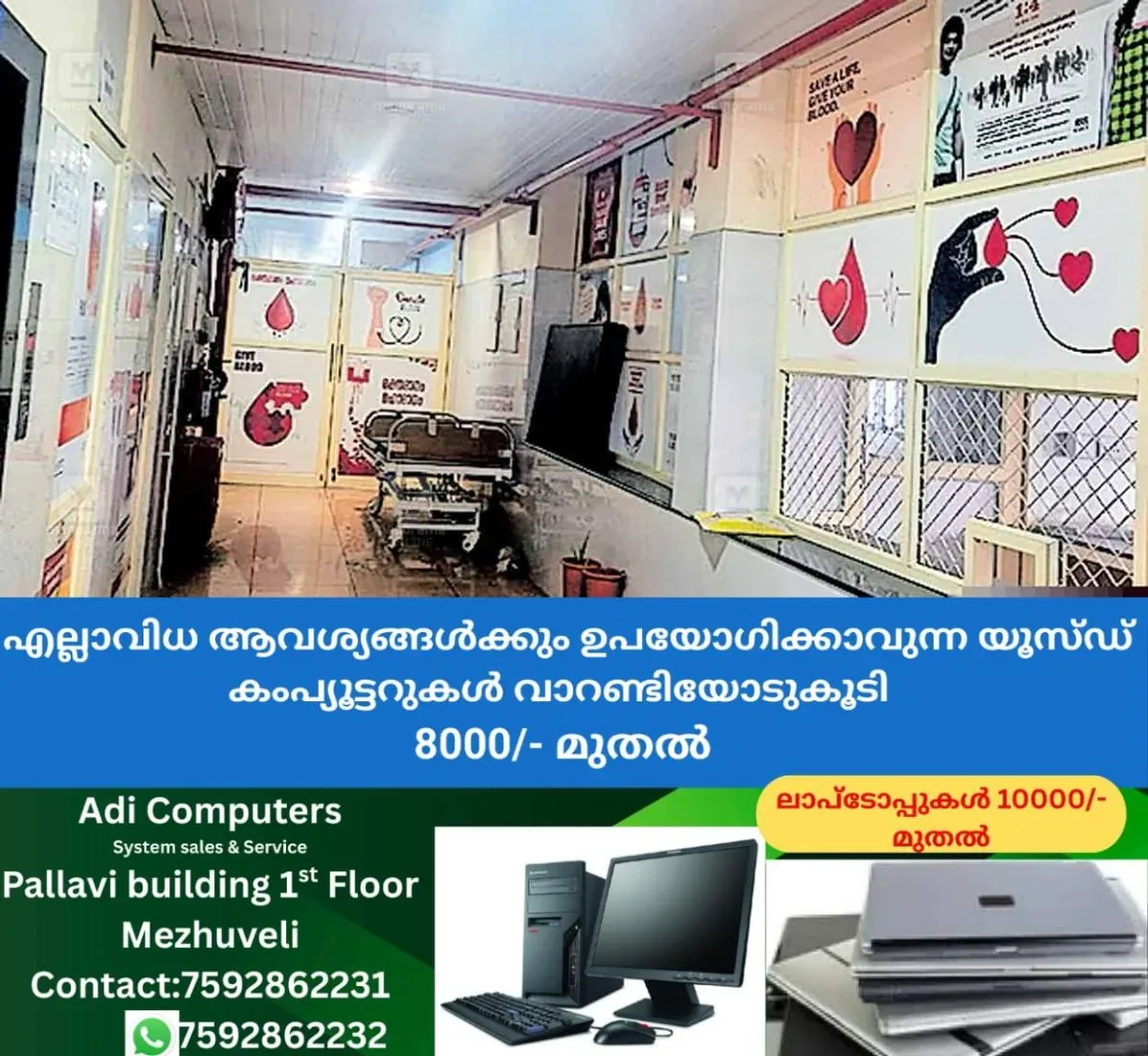 newskerala.net_1762673766_adimali-blood-bank-delay