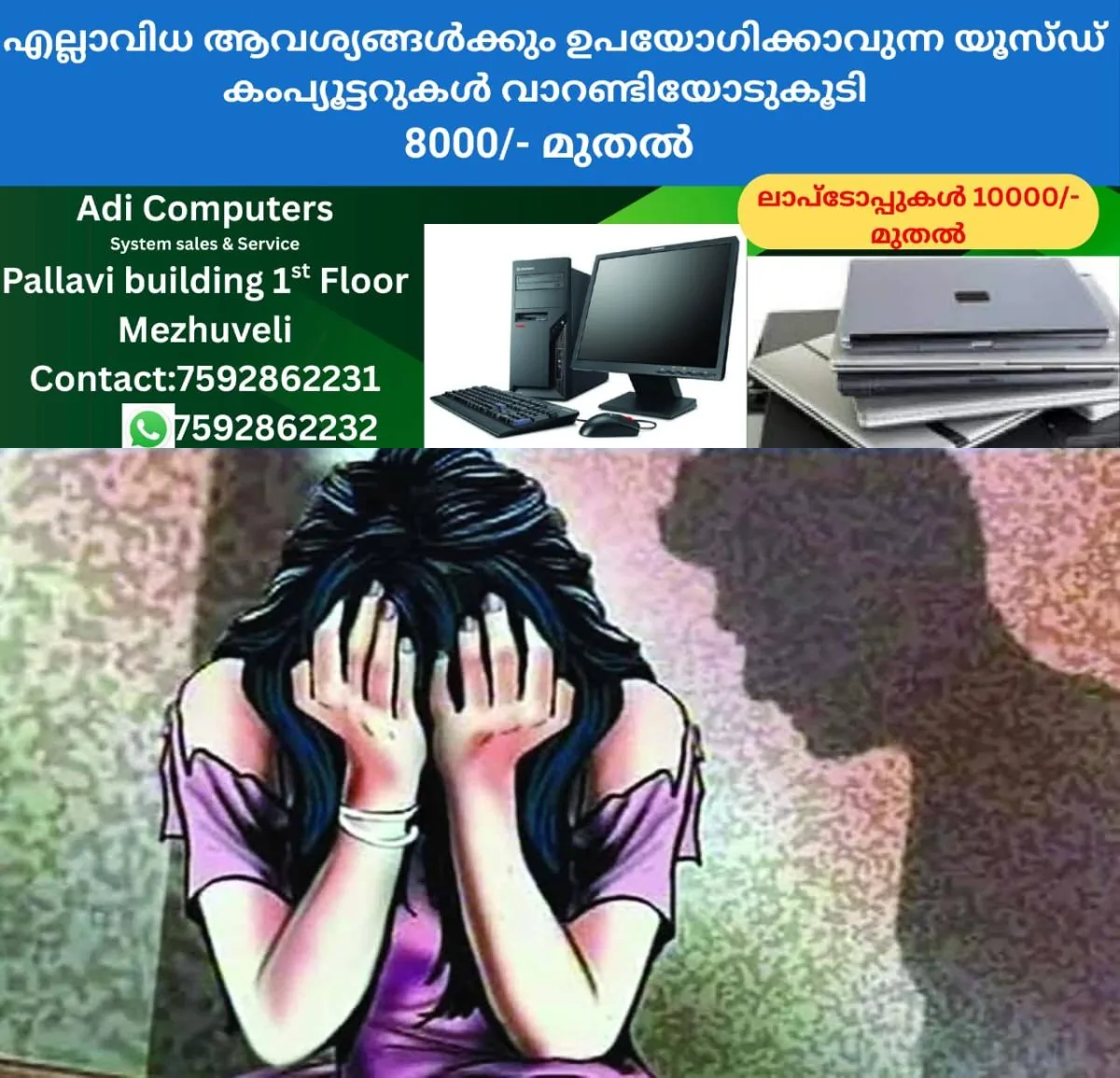newskerala.net_1762677364_w-1280h-720format-jpgimgid-01k851g3xzw4ece1qvzp6aqqszimgname-mumbai-pocso-case-father-lifetime-j