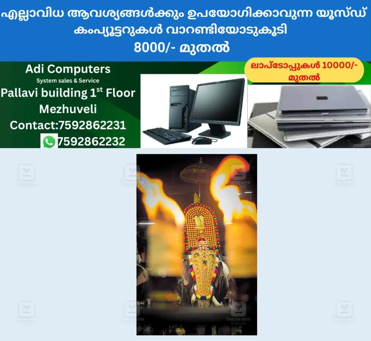 newskerala.net_1762678323_thrissur-guruvayoor-temple