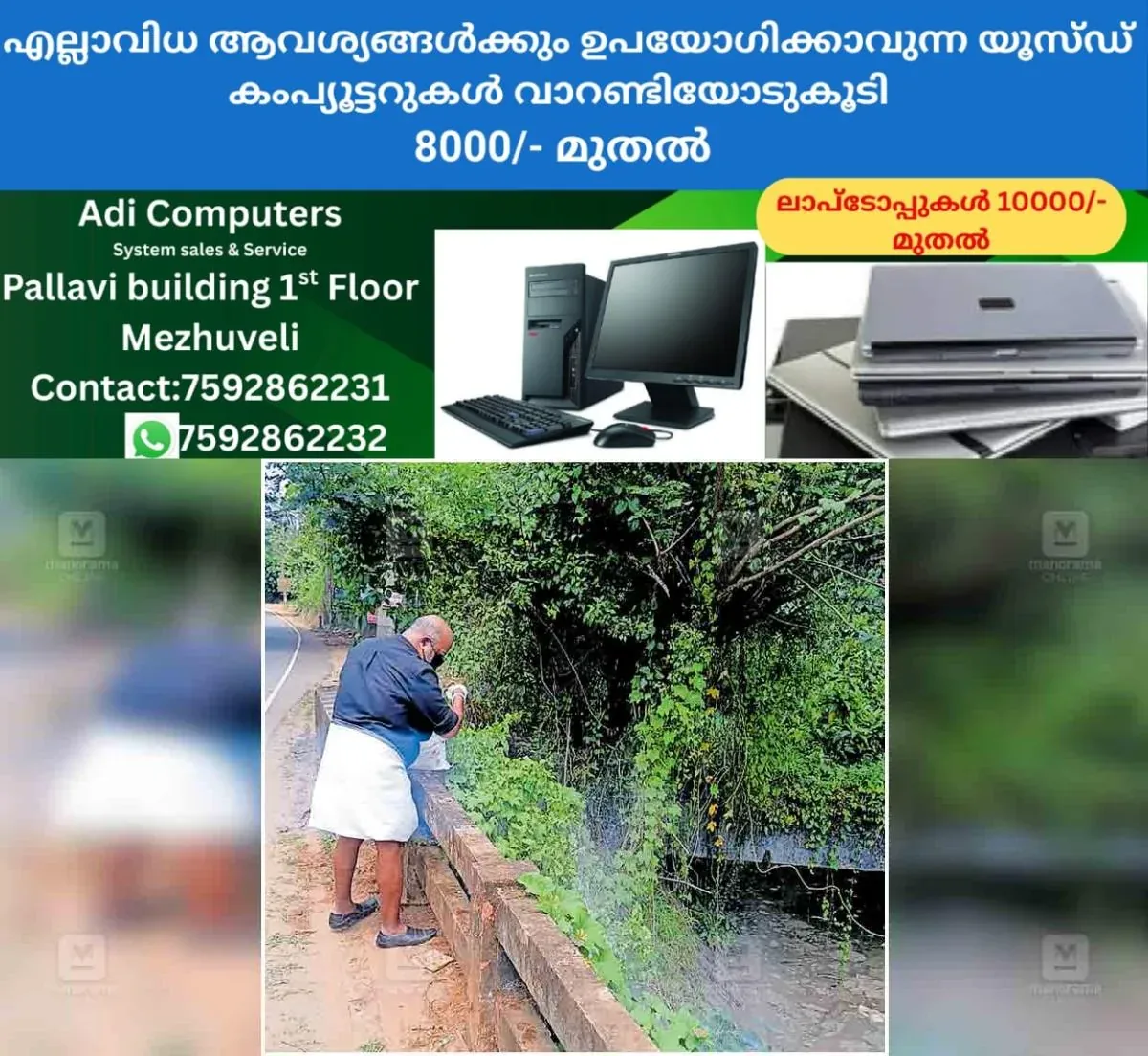 newskerala.net_1762679893_kottayam-biniy-emmanuel
