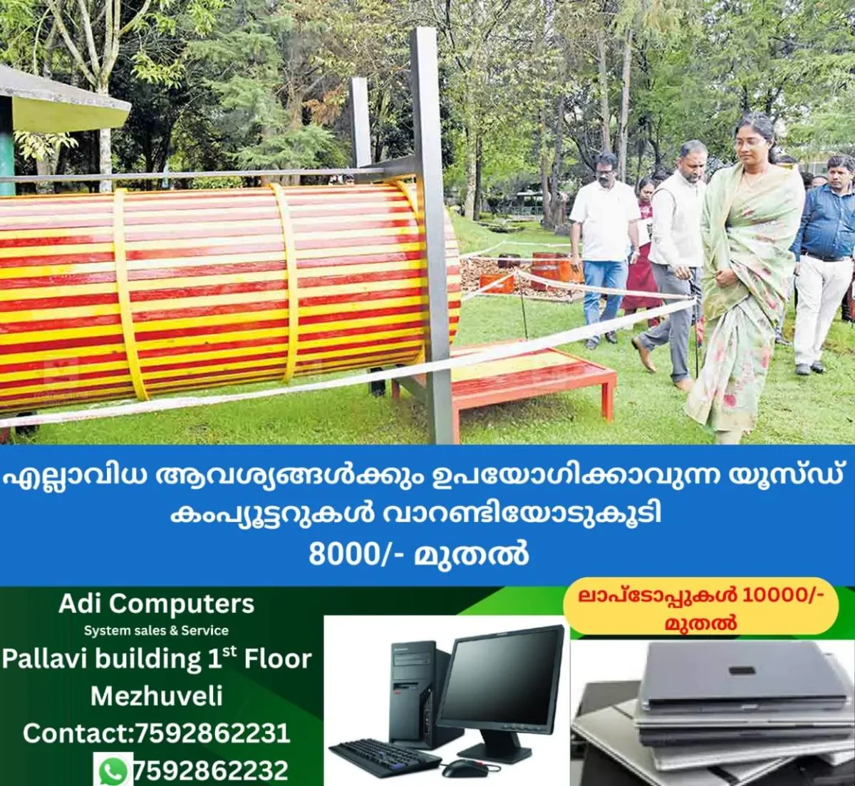 newskerala.net_1762682652_paakkad-ooty-dog-park