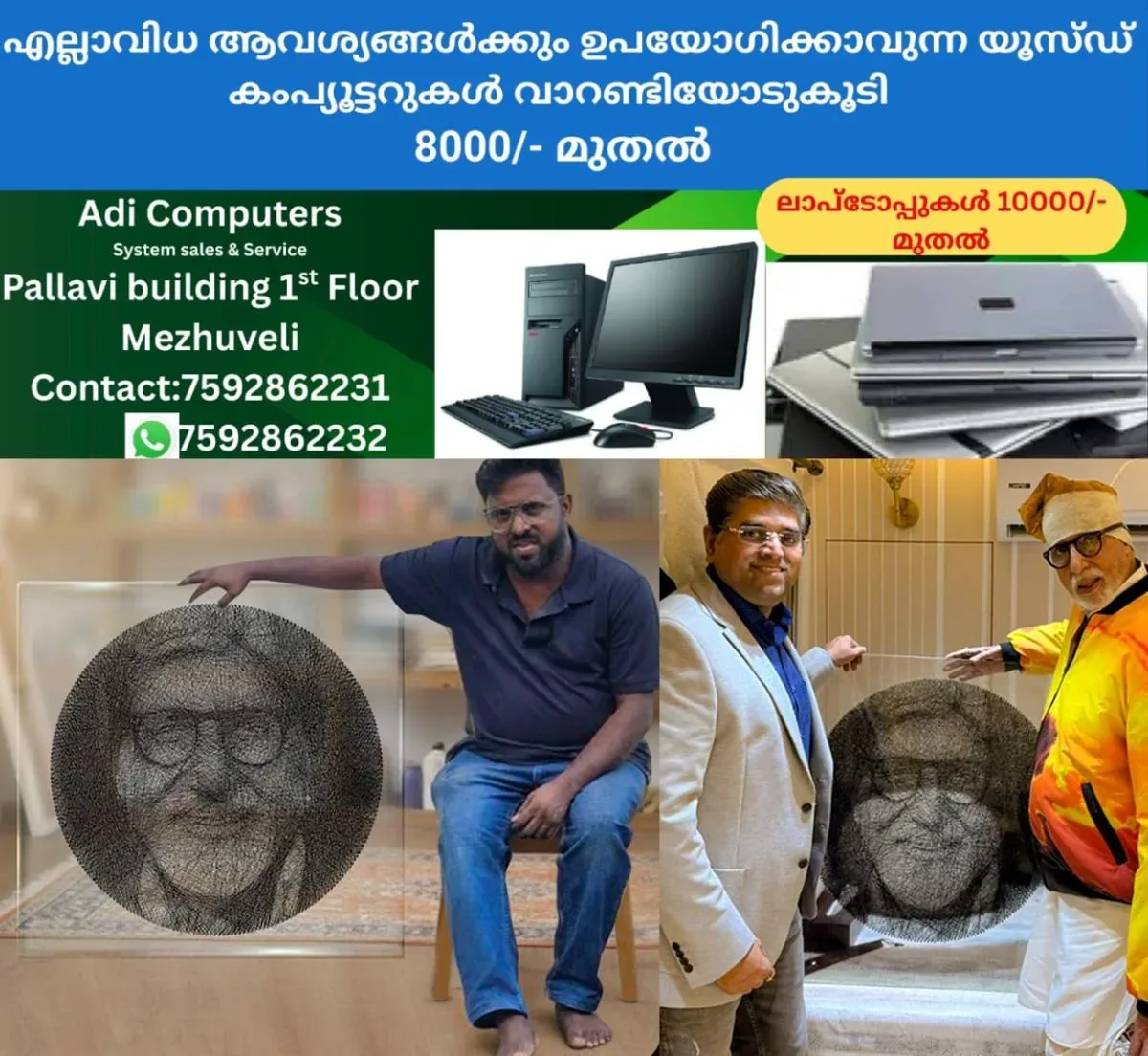 newskerala.net_1762695505_amitabh-bachchan-thread-art-1