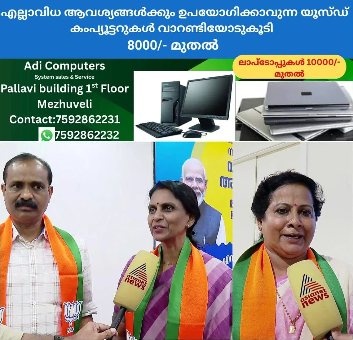 newskerala.net_1762700177_w-1280h-720format-jpgimgid-01k9mhrj5brk8c4w1c0mf4ywn2imgname-fotojet-77-1762700052651