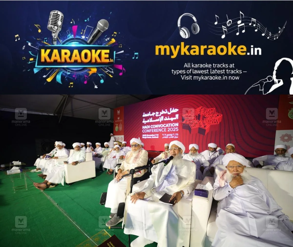 newskerala.net_1762705822_1762705701_kanthapuram-ap-aboobacker-musliyar-1