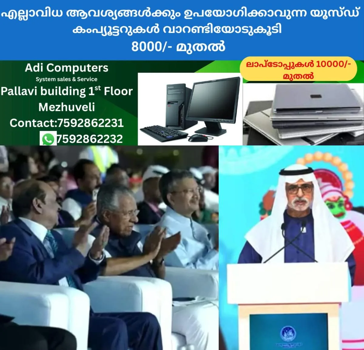 newskerala.net_1762708573_w-1280h-720format-jpgimgid-01k9mr365rz0yxfc7wp7jaf30mimgname-fotojet-82-1762706692280