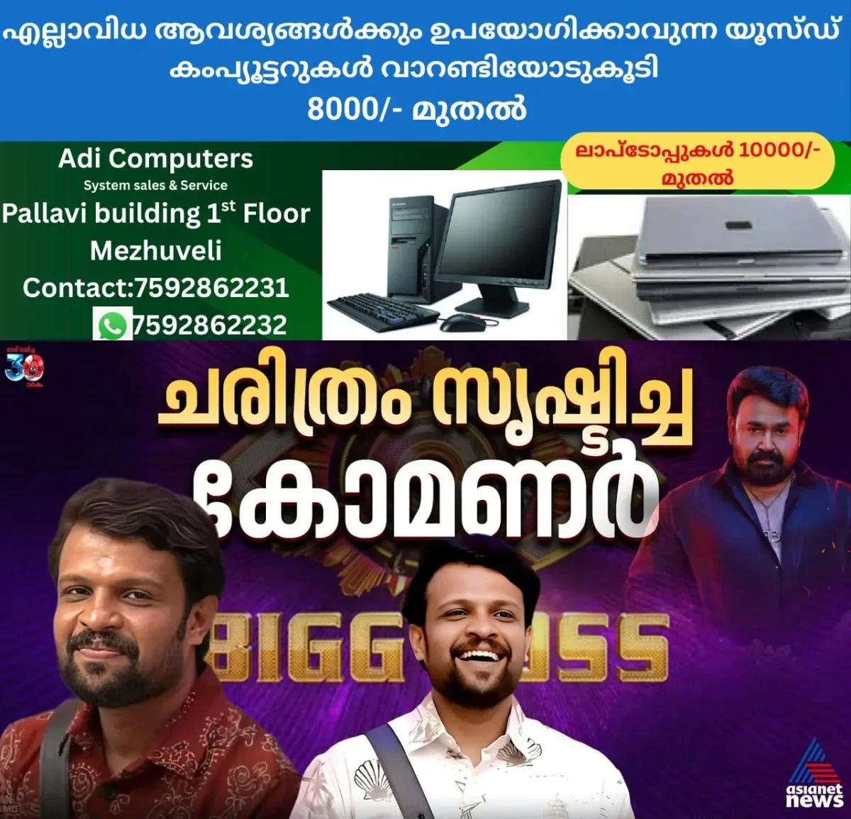 newskerala.net_1762710732_w-1280h-720format-jpgimgid-01k9mmhwwajbmkt3grcb7059v5imgname-575746385-25442768925354719-3884042